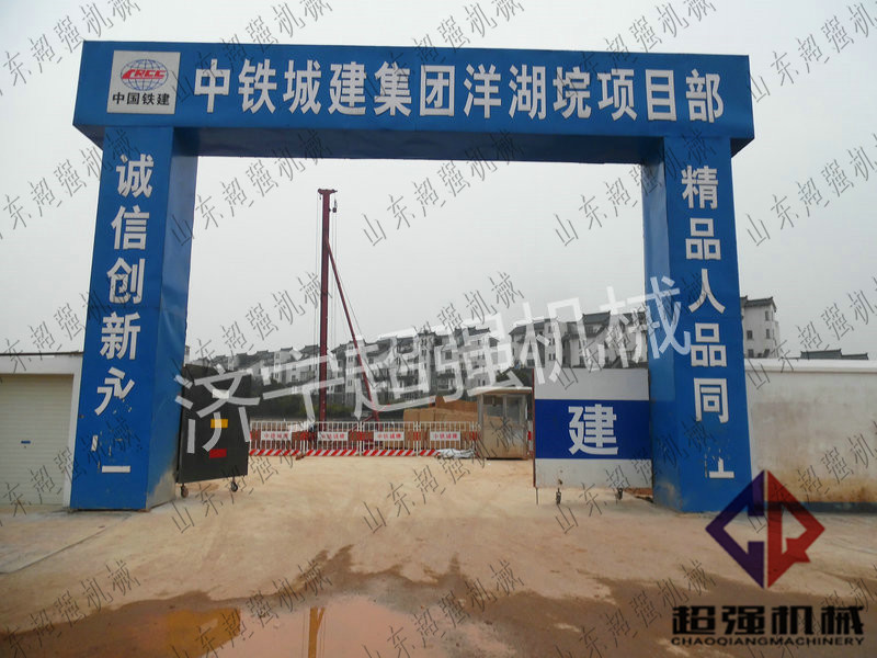 中鐵城建集團(tuán)洋湖項目部